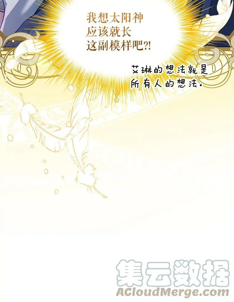 33.圣主 第45页