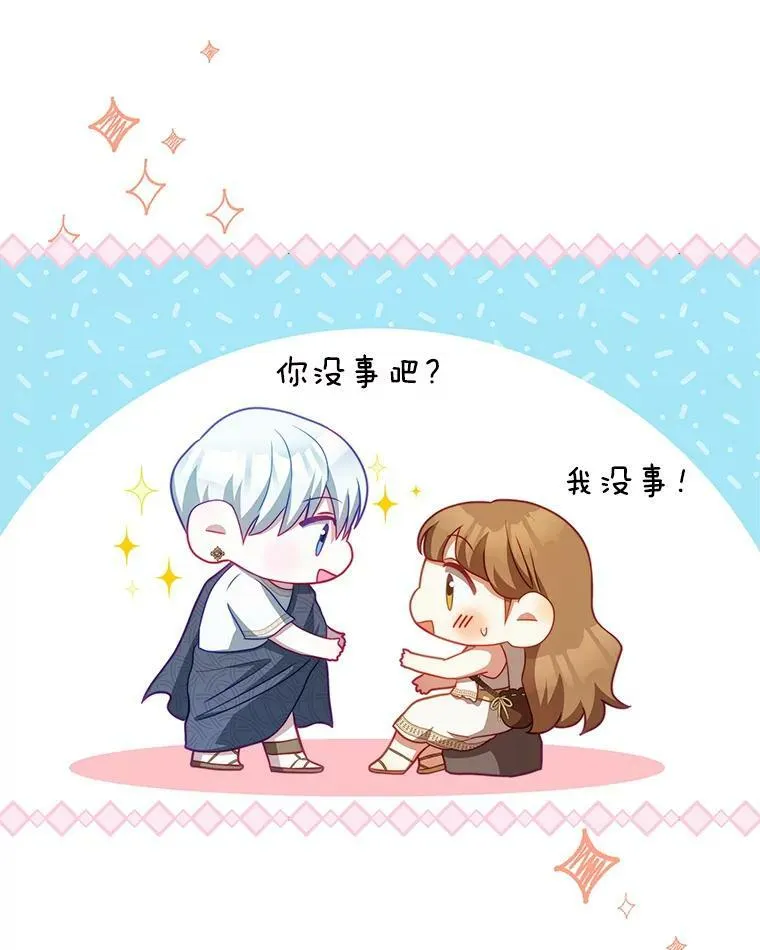 33.圣主 第46页