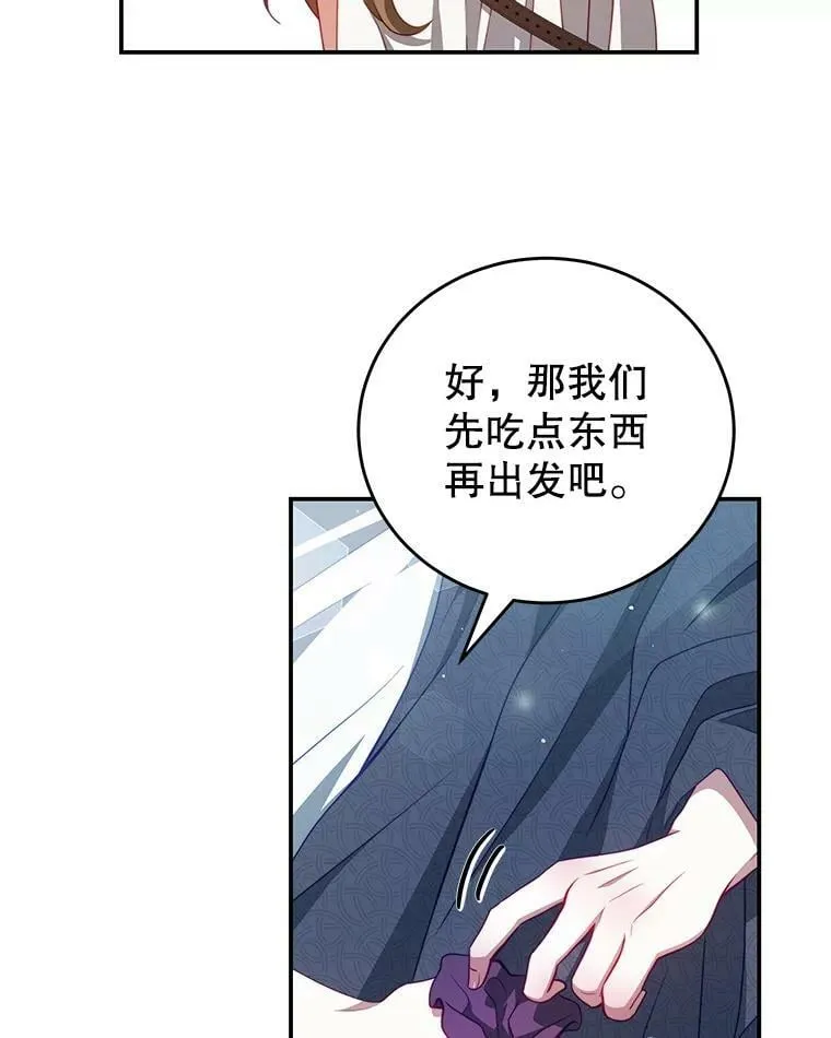 33.圣主 第48页