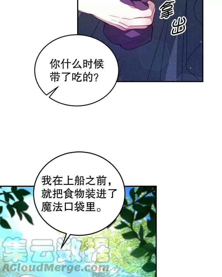 33.圣主 第49页