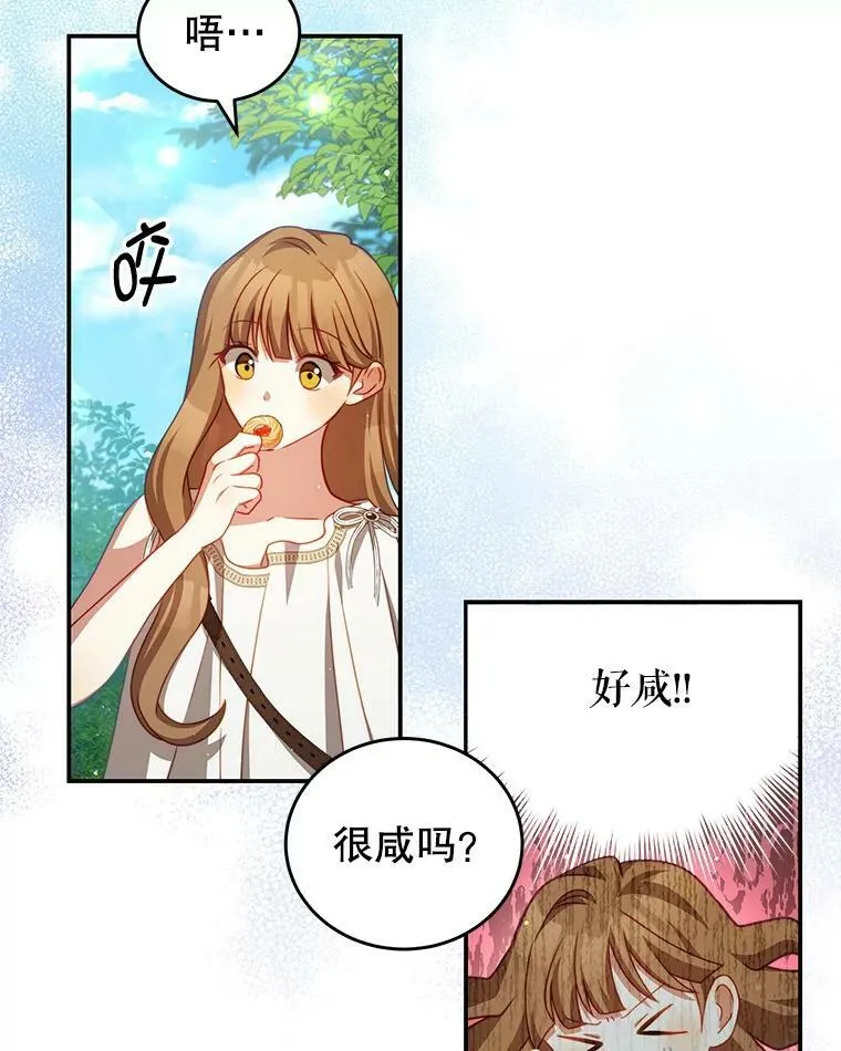 33.圣主 第51页