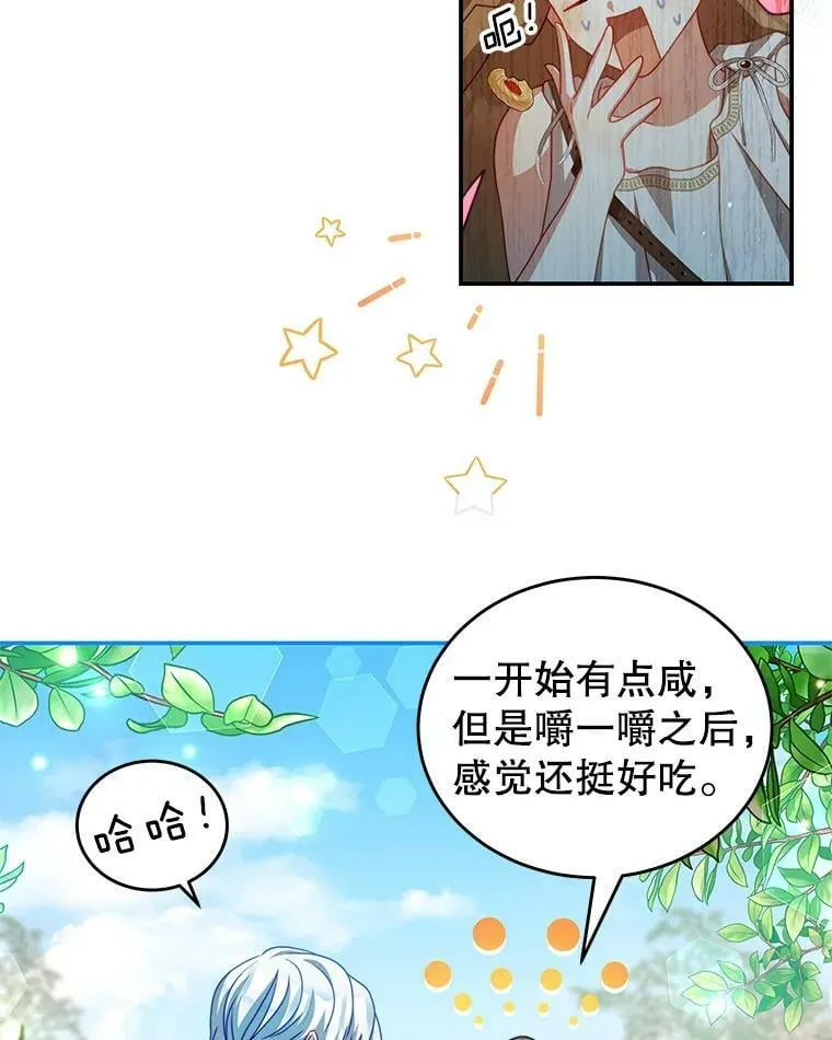 33.圣主 第52页