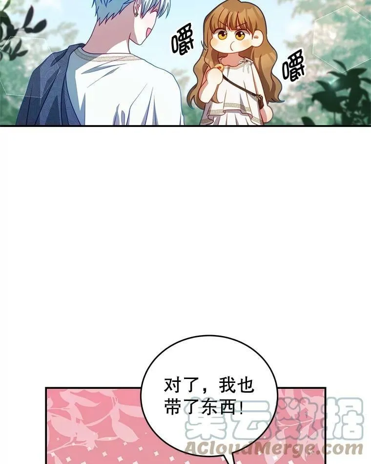 33.圣主 第53页