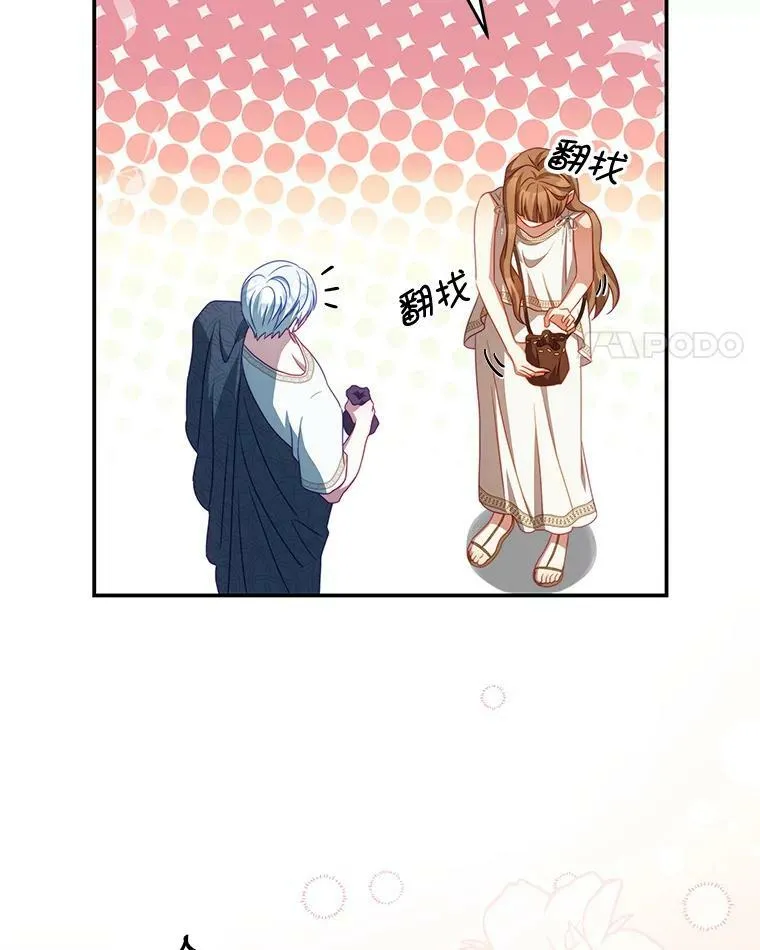 33.圣主 第54页
