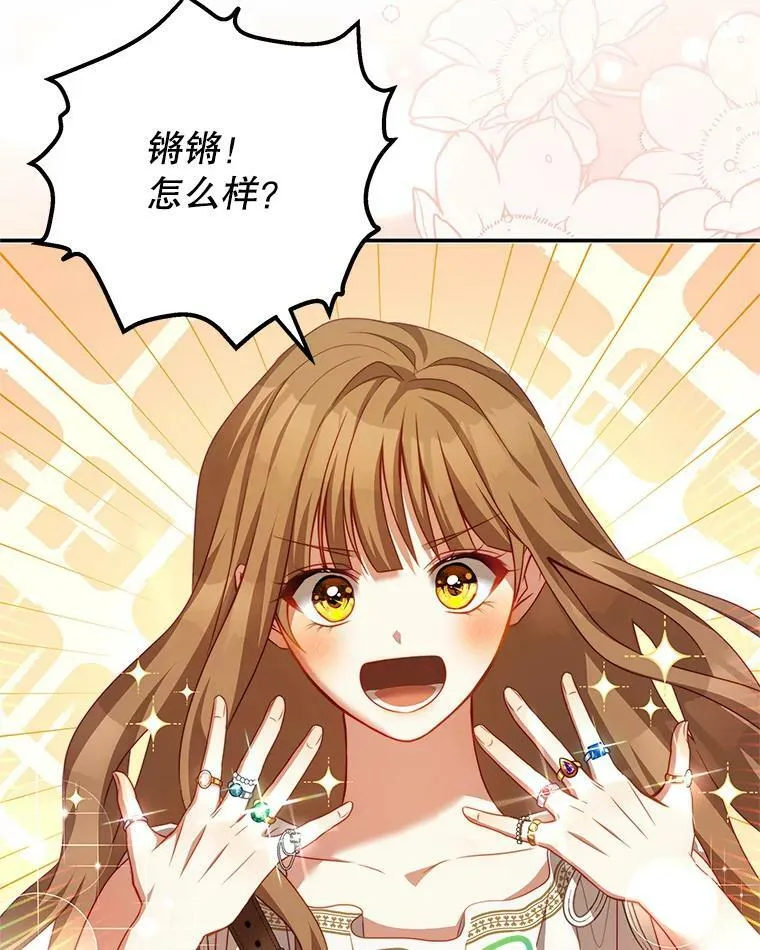 33.圣主 第55页