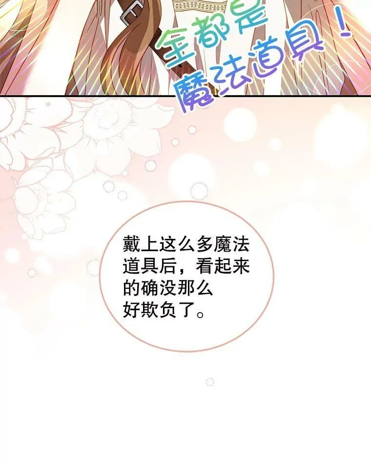 33.圣主 第56页