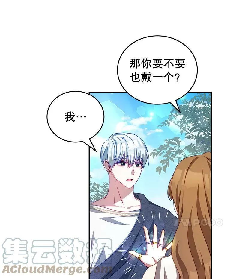 33.圣主 第57页