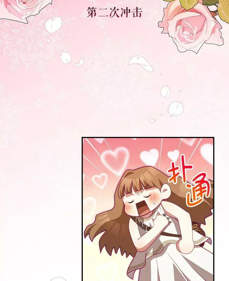 33.圣主 第62页