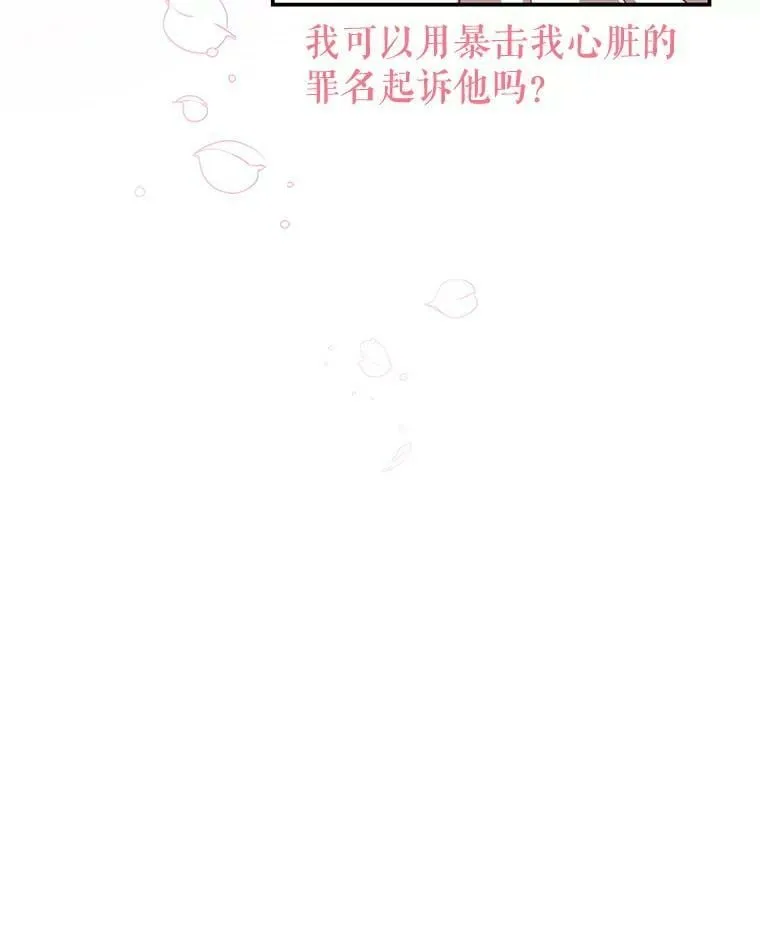 33.圣主 第63页