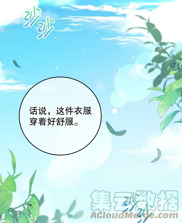 33.圣主 第65页