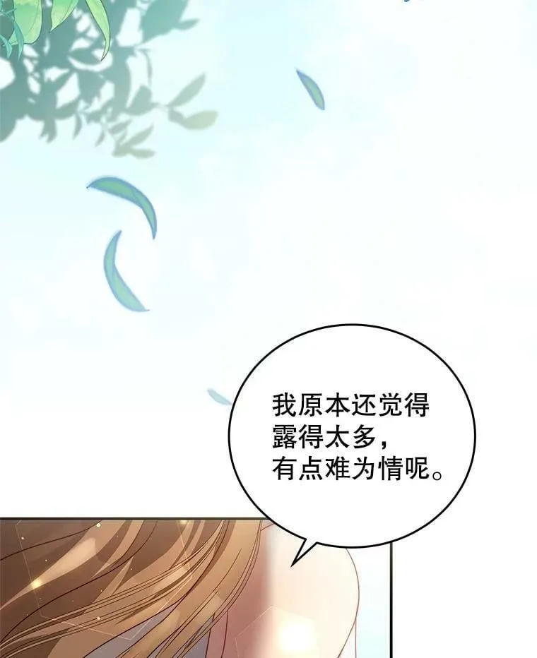33.圣主 第66页