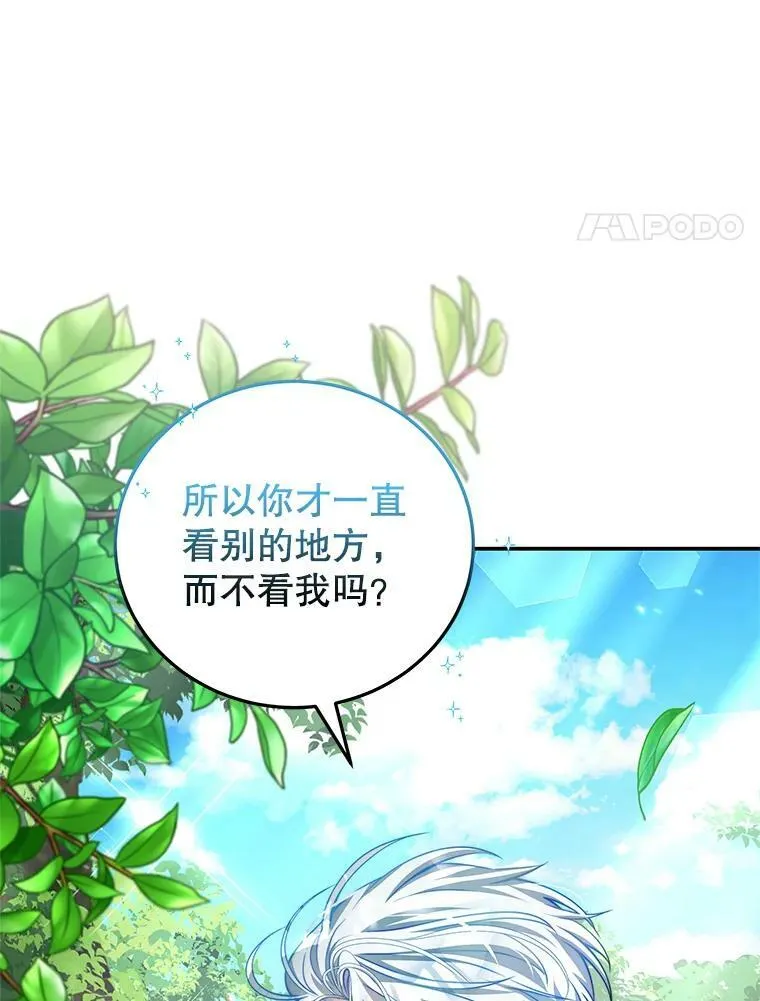 33.圣主 第68页