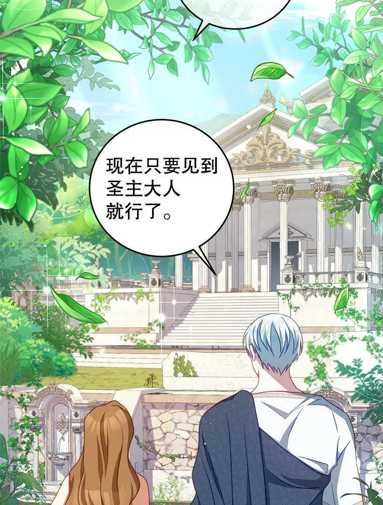 33.圣主 第72页