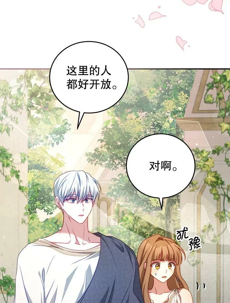 33.圣主 第76页