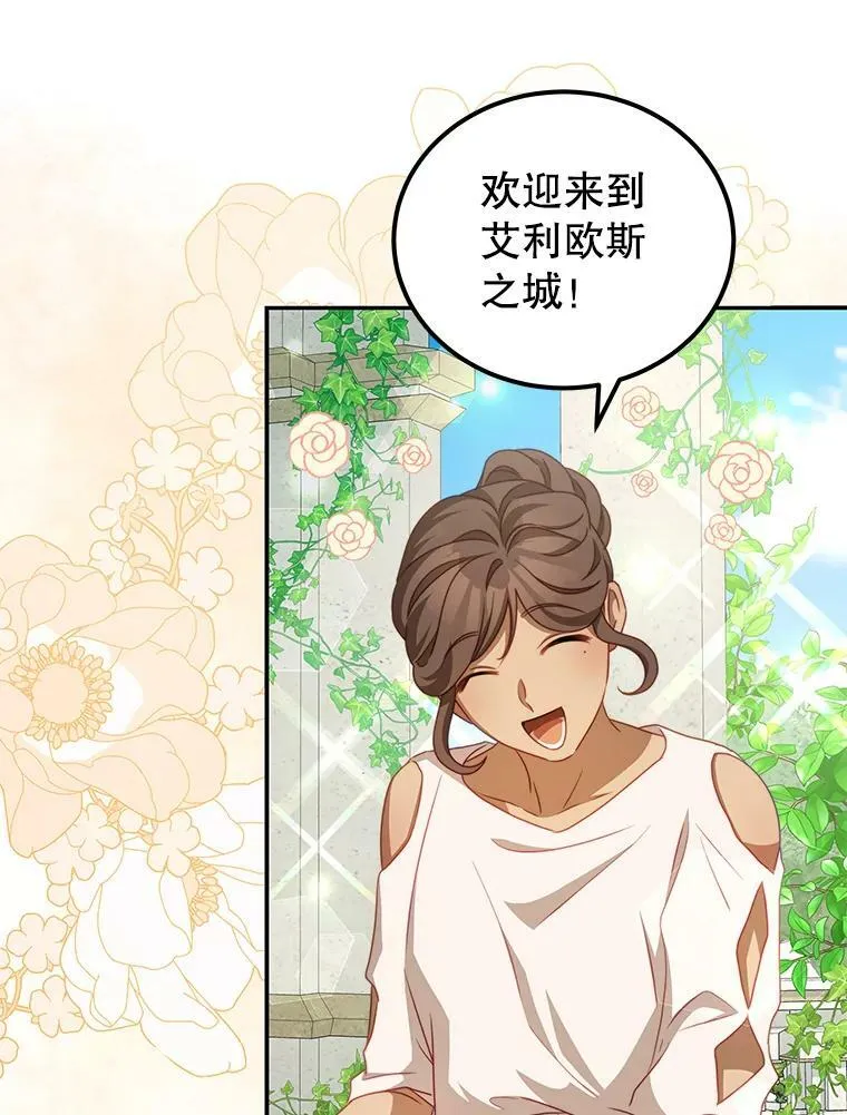 33.圣主 第79页