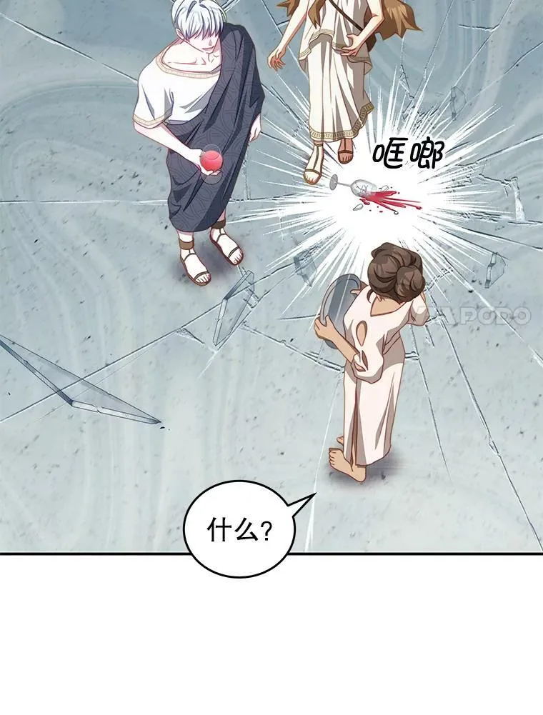 33.圣主 第84页