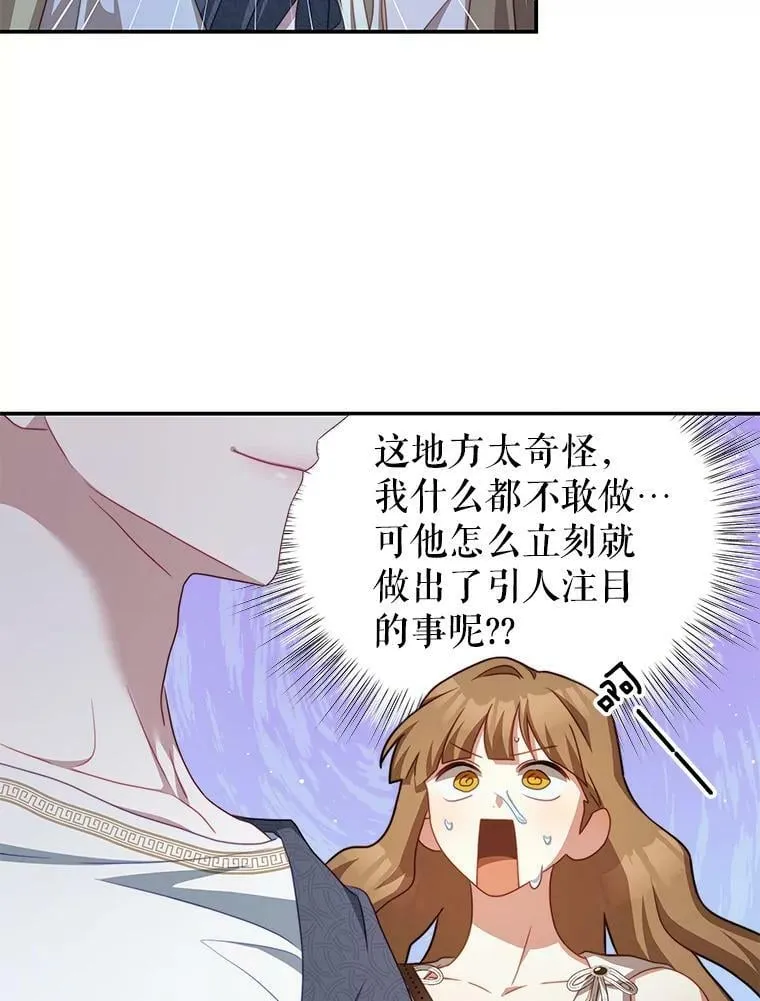 33.圣主 第86页