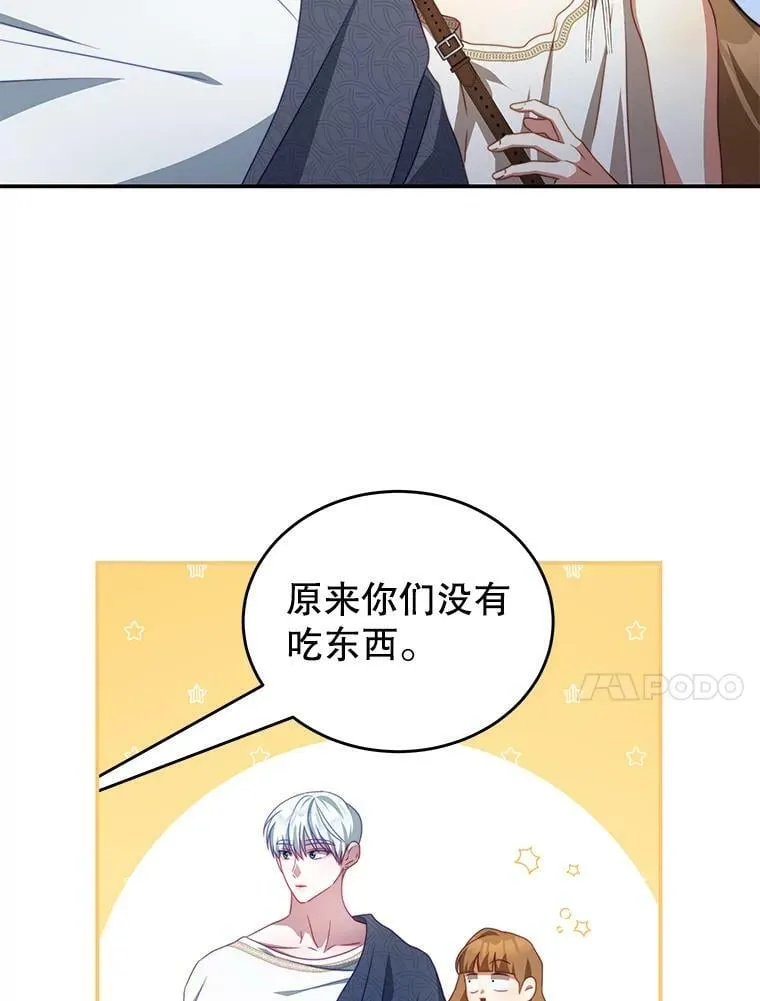 33.圣主 第87页