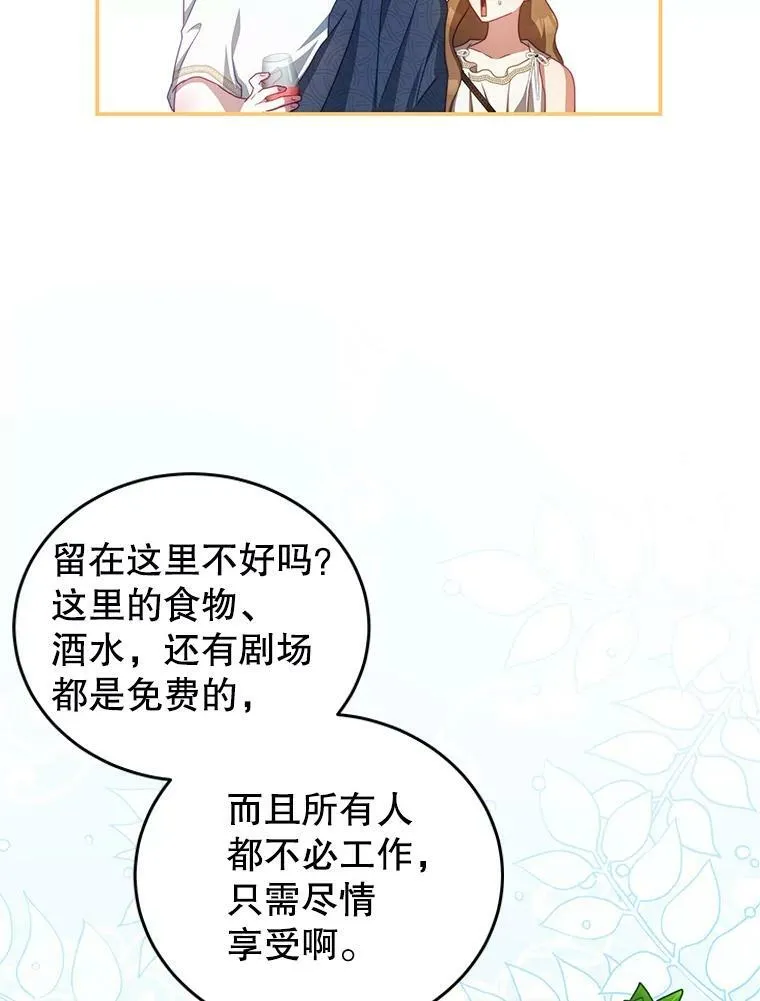 33.圣主 第88页