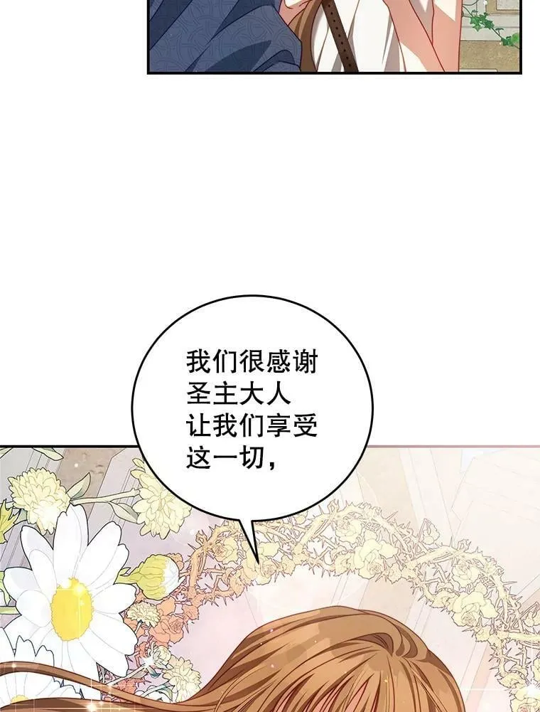 33.圣主 第91页