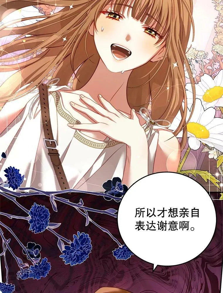 33.圣主 第92页