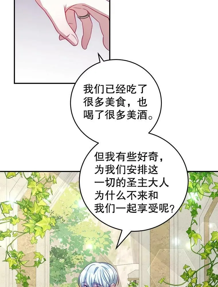 33.圣主 第95页