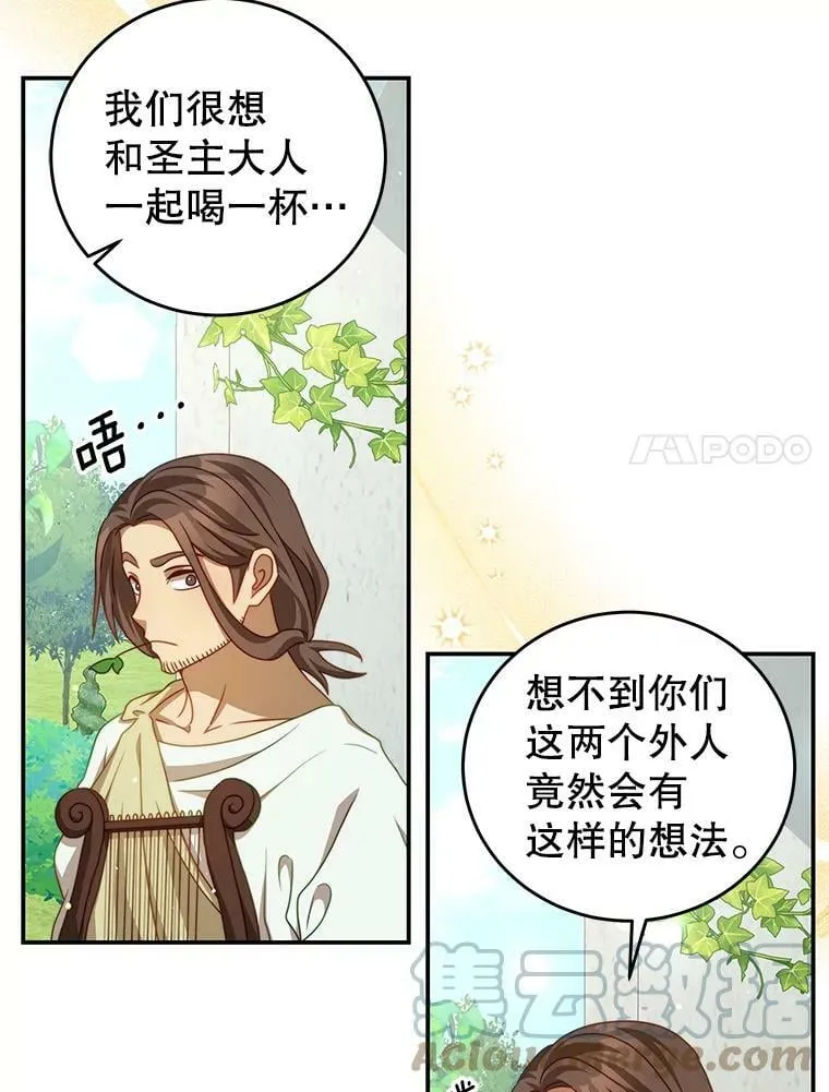 33.圣主 第97页