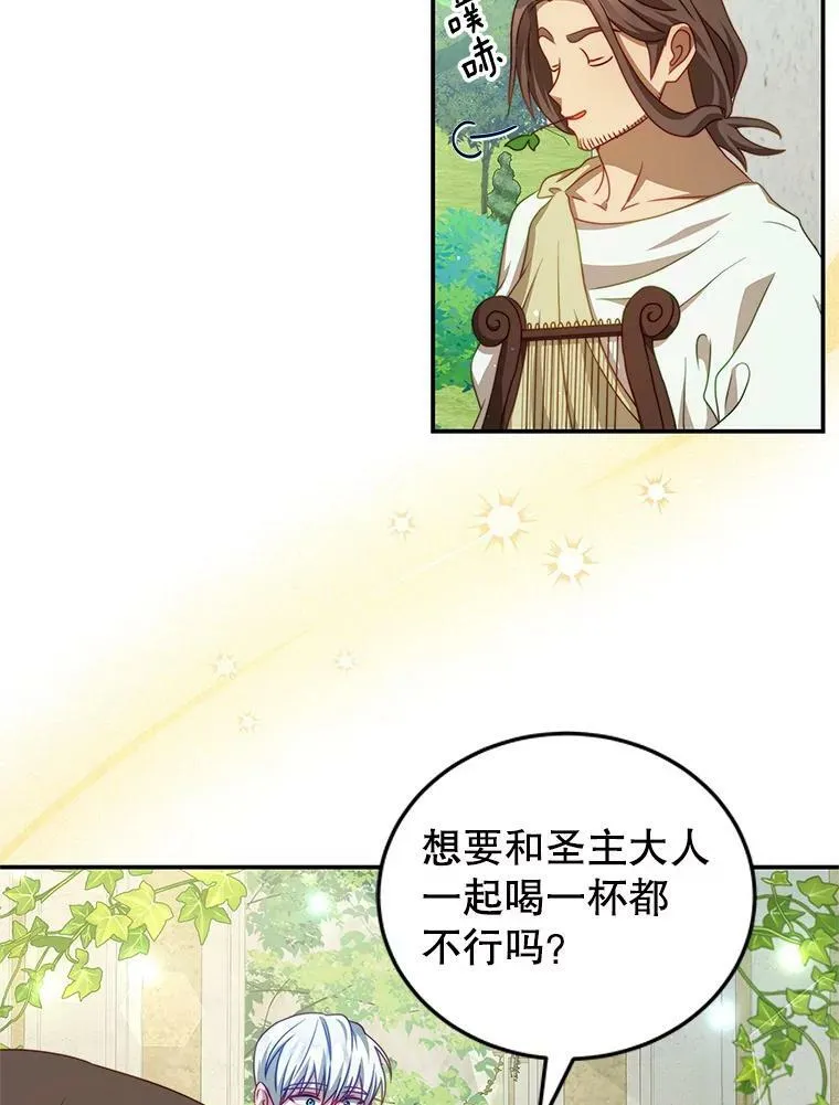 33.圣主 第98页
