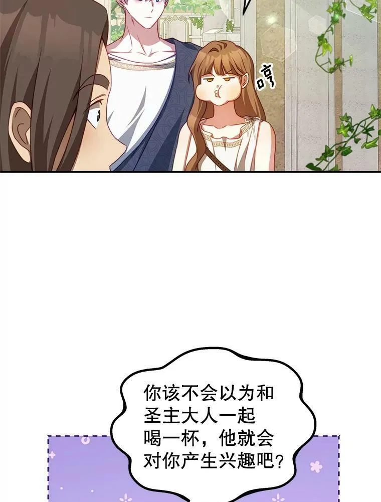33.圣主 第99页