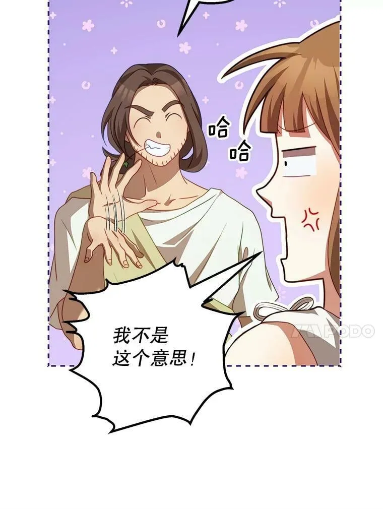 33.圣主 第100页