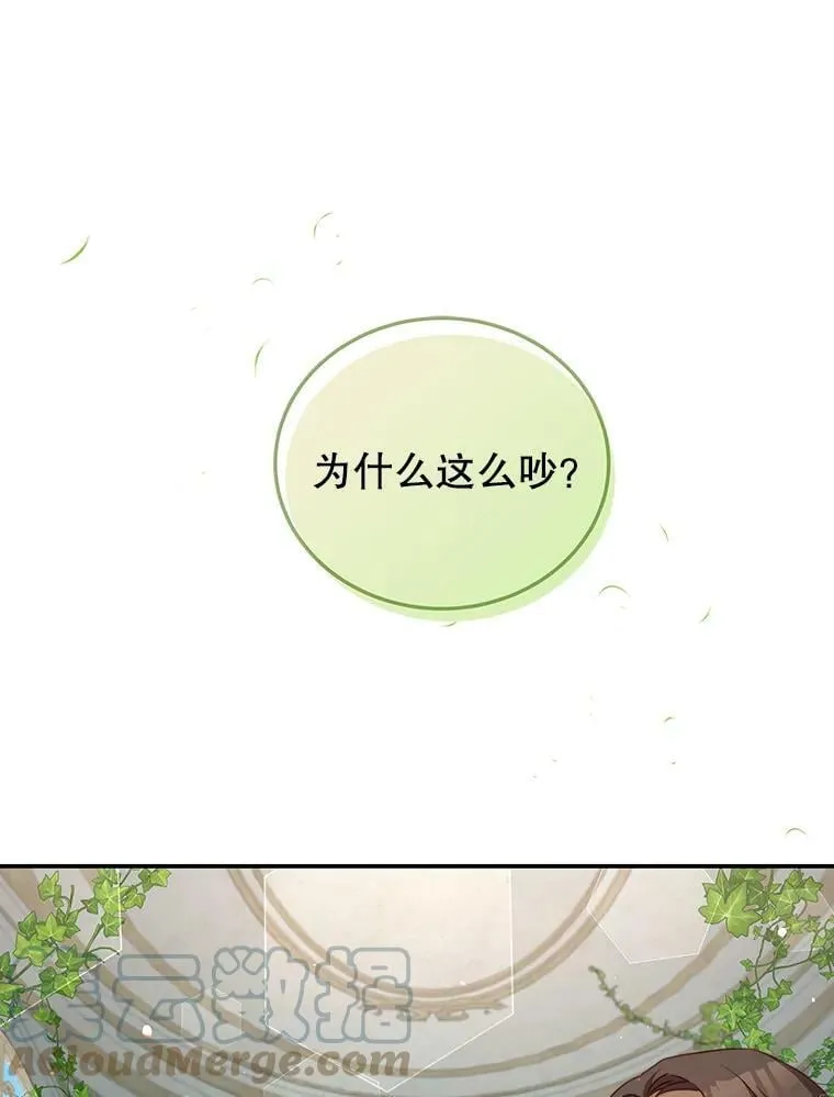 33.圣主 第101页