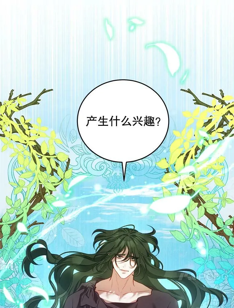 33.圣主 第103页