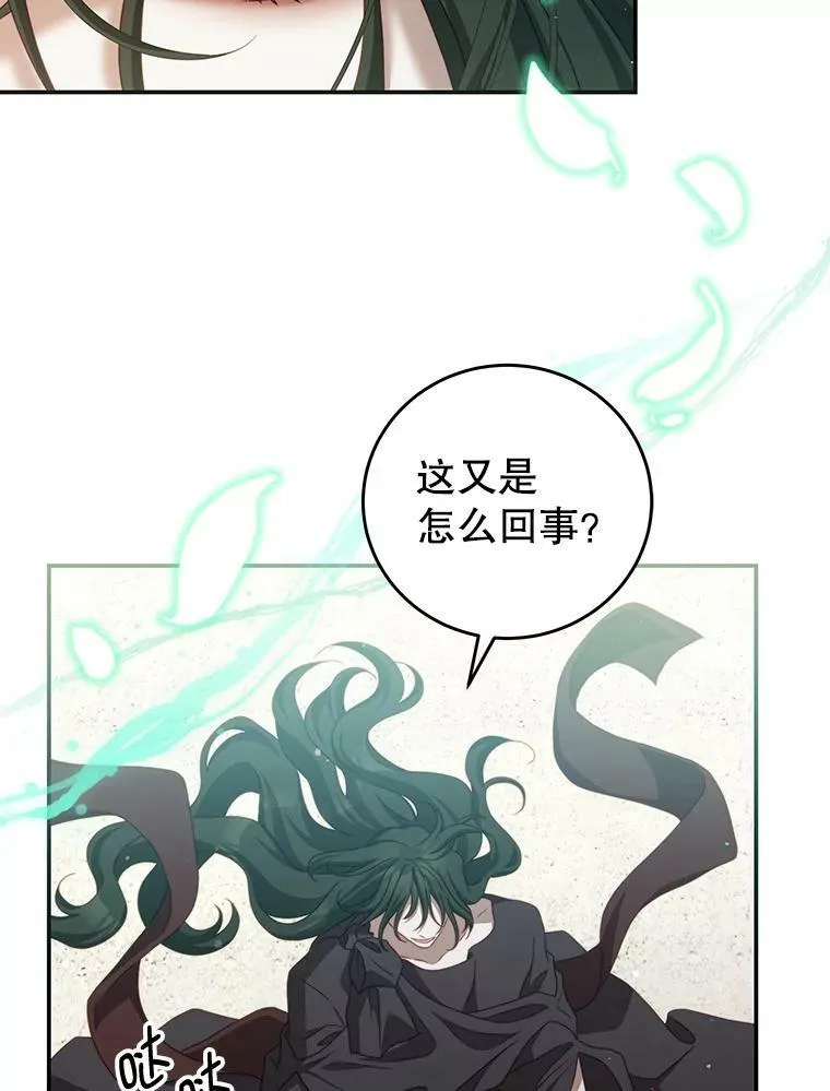 33.圣主 第106页