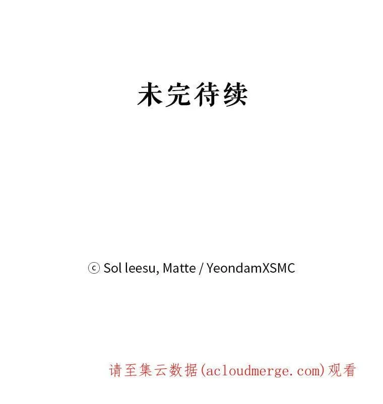 33.圣主 第112页