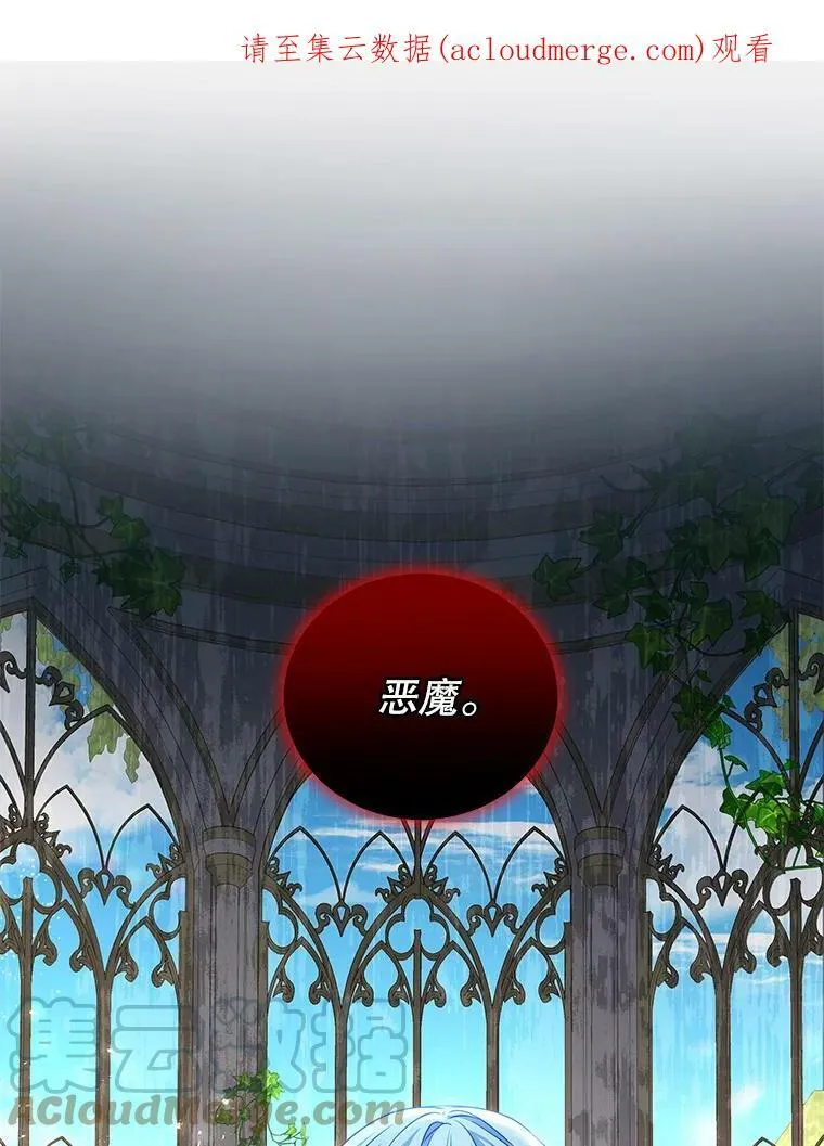 33.圣主 第113页