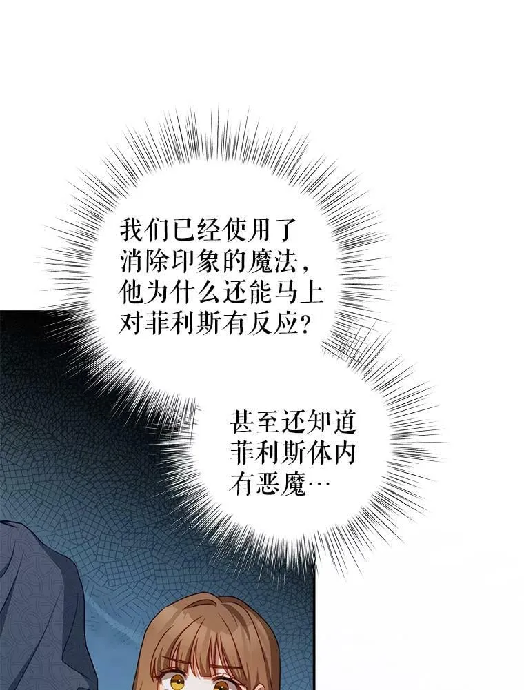 34.和我签约吧 第3页