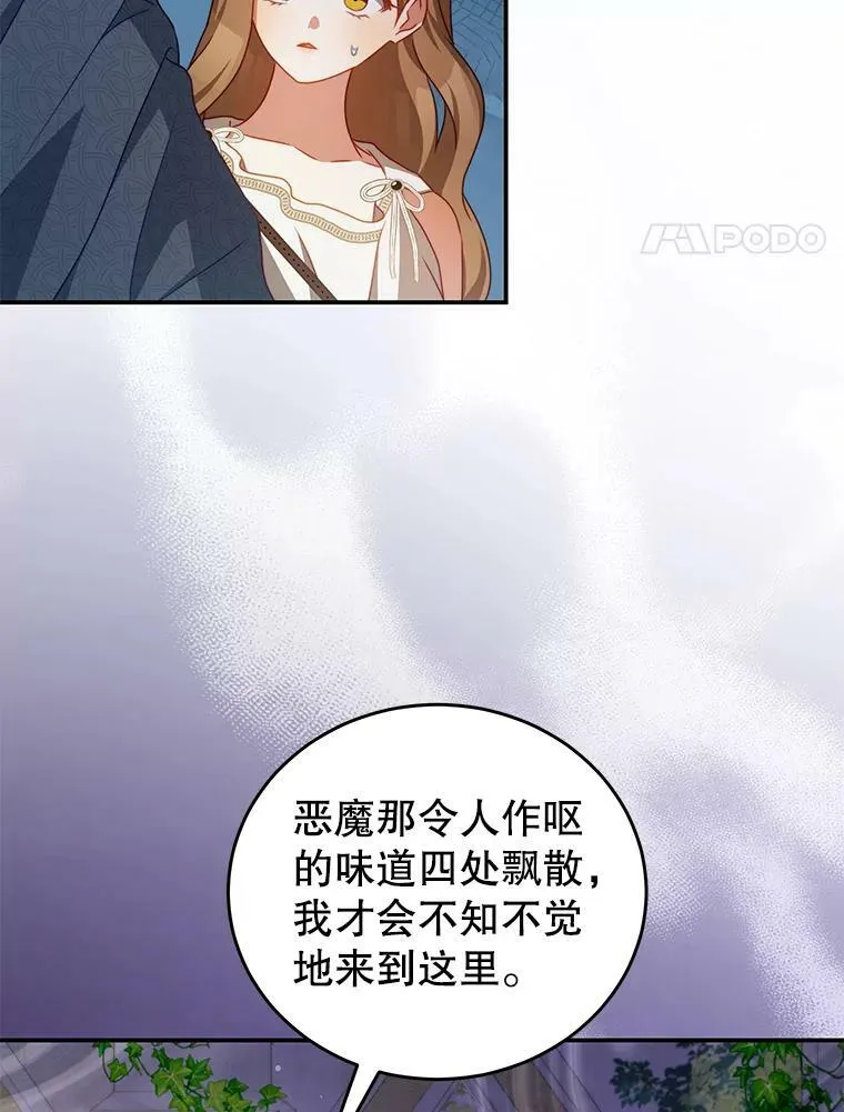 34.和我签约吧 第4页