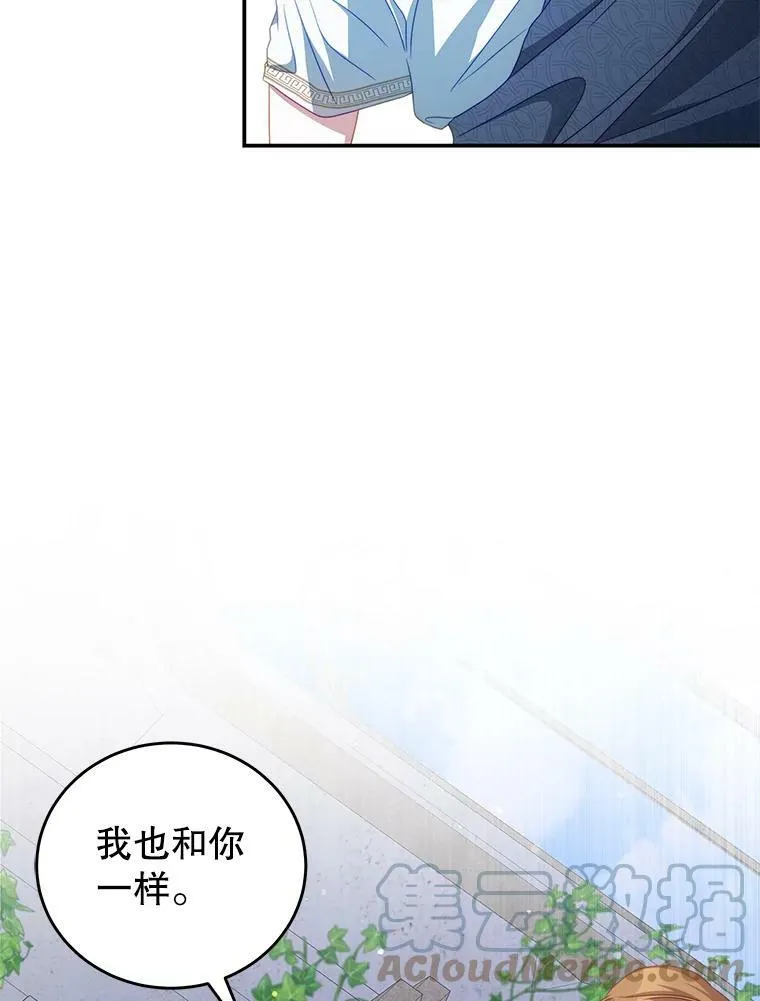 34.和我签约吧 第9页