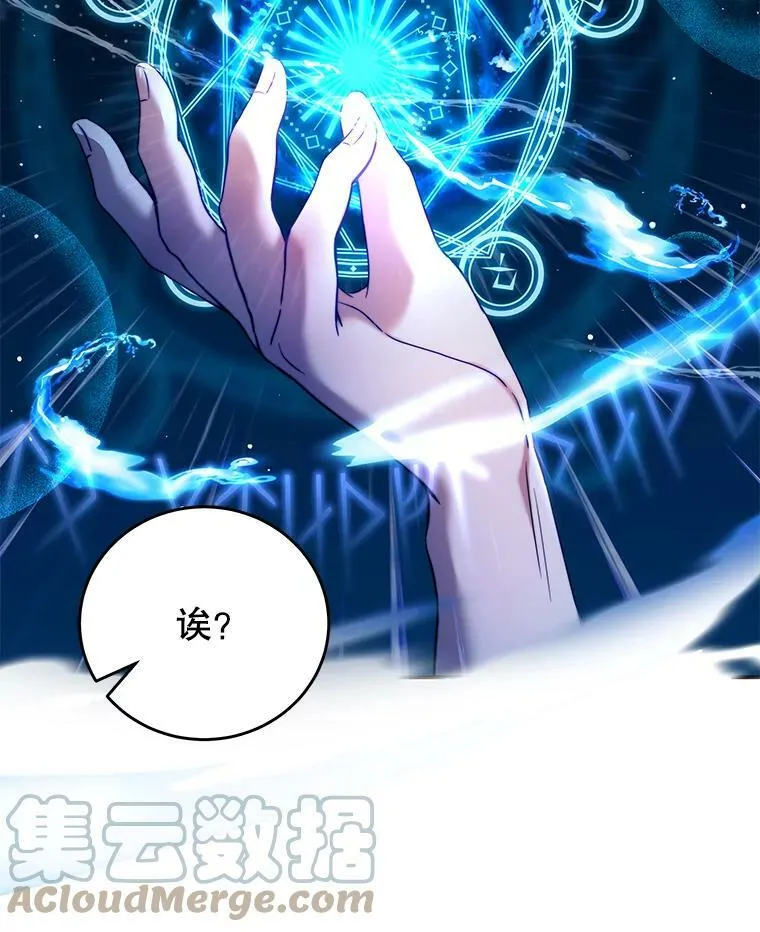 34.和我签约吧 第13页
