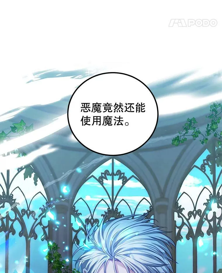 34.和我签约吧 第14页