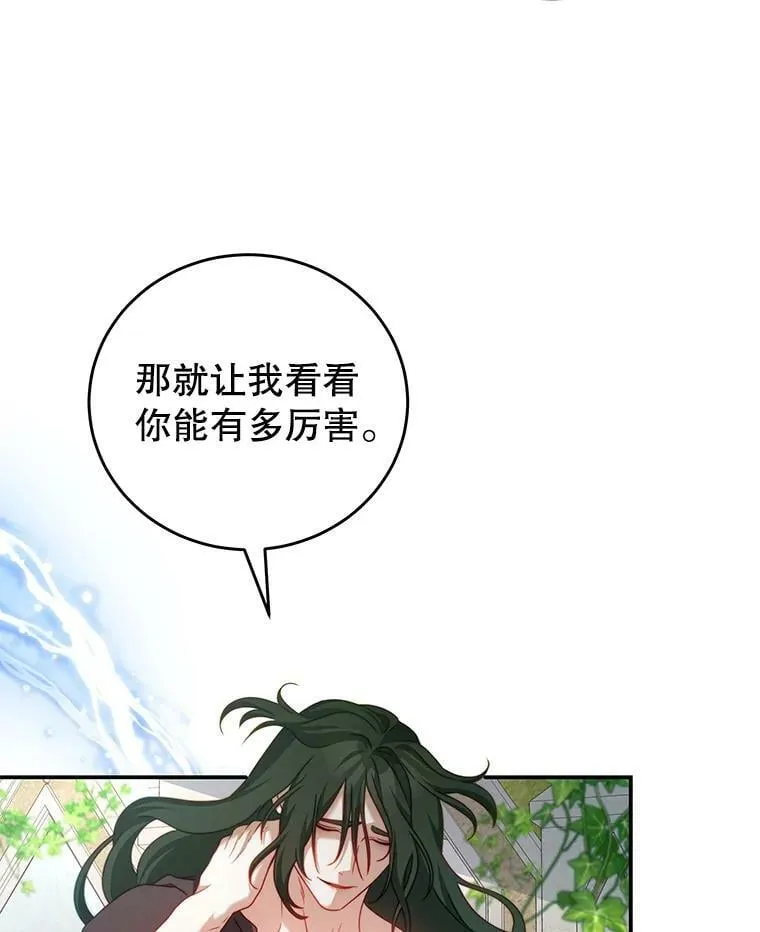 34.和我签约吧 第16页