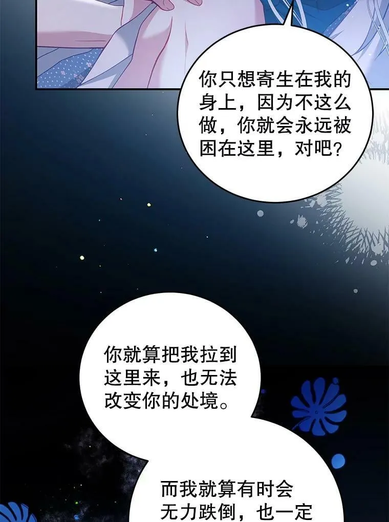 34.和我签约吧 第36页