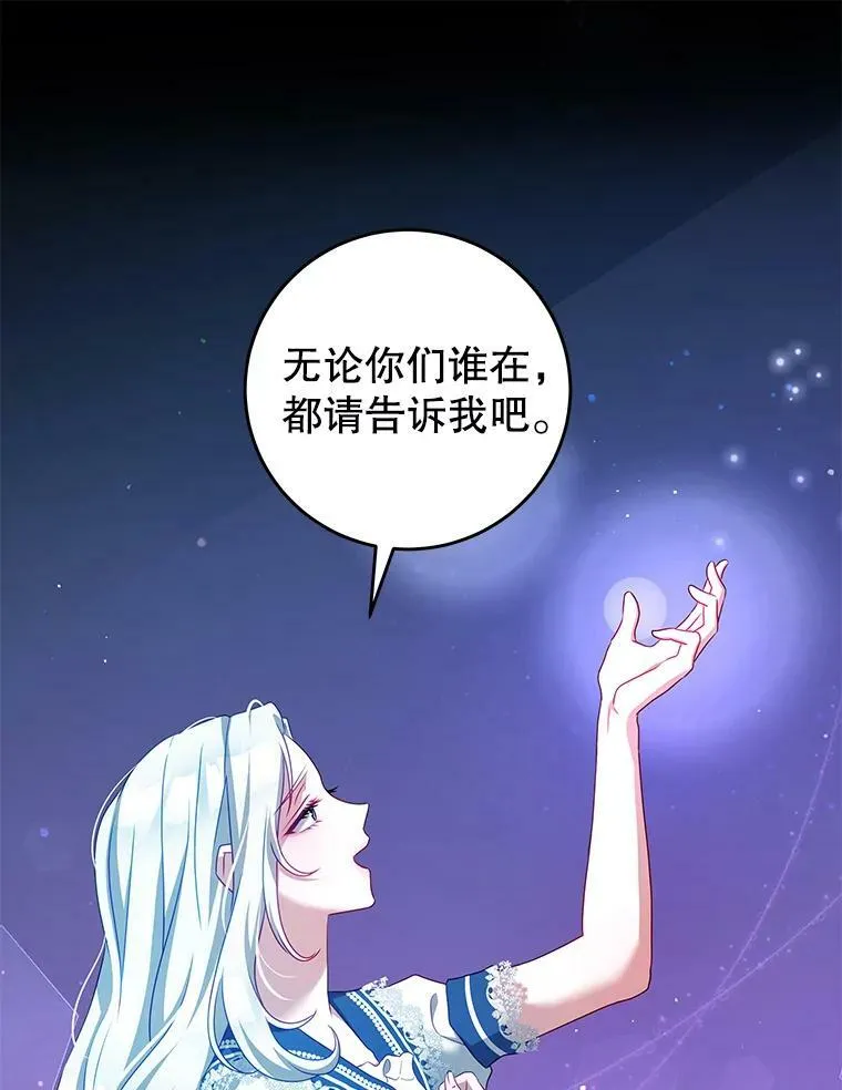 34.和我签约吧 第46页