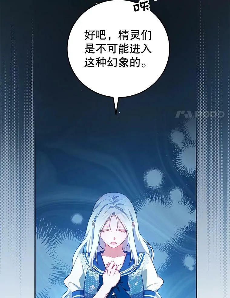 34.和我签约吧 第48页