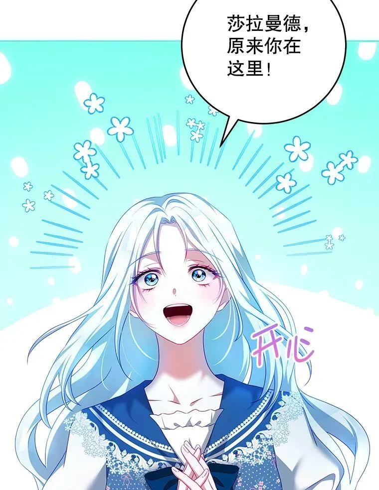 34.和我签约吧 第54页