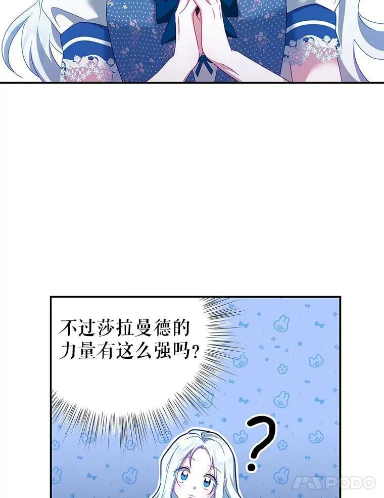 34.和我签约吧 第55页