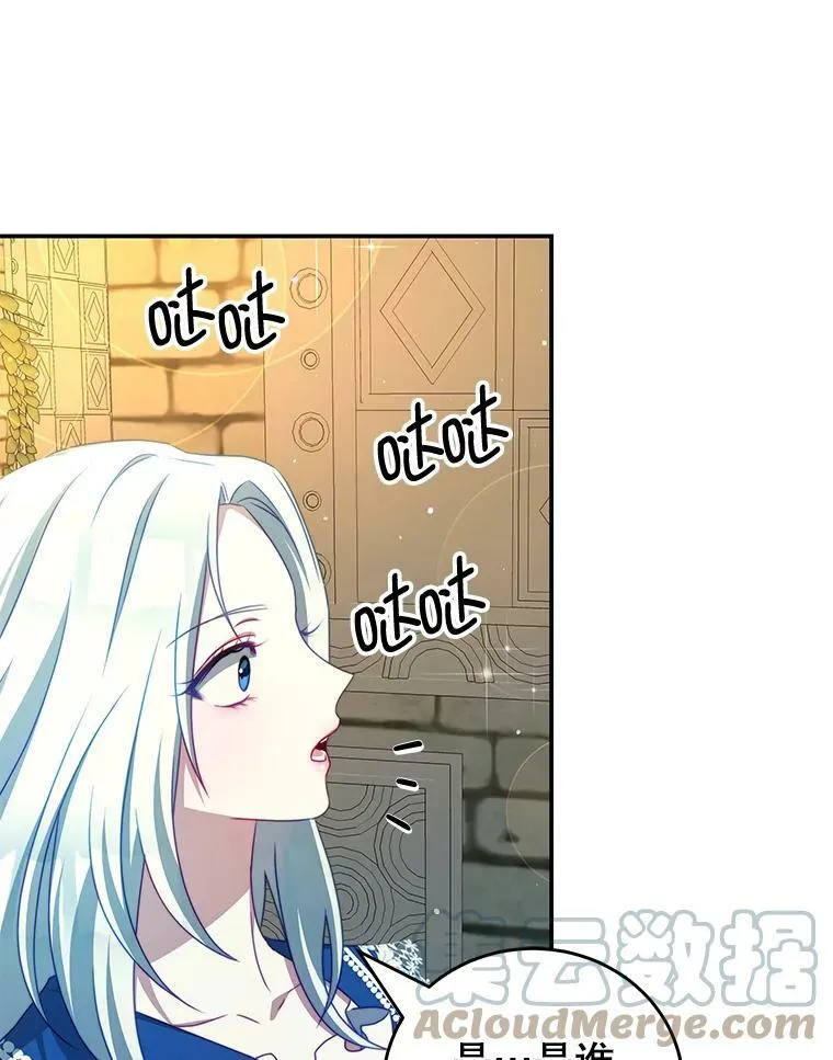 34.和我签约吧 第57页