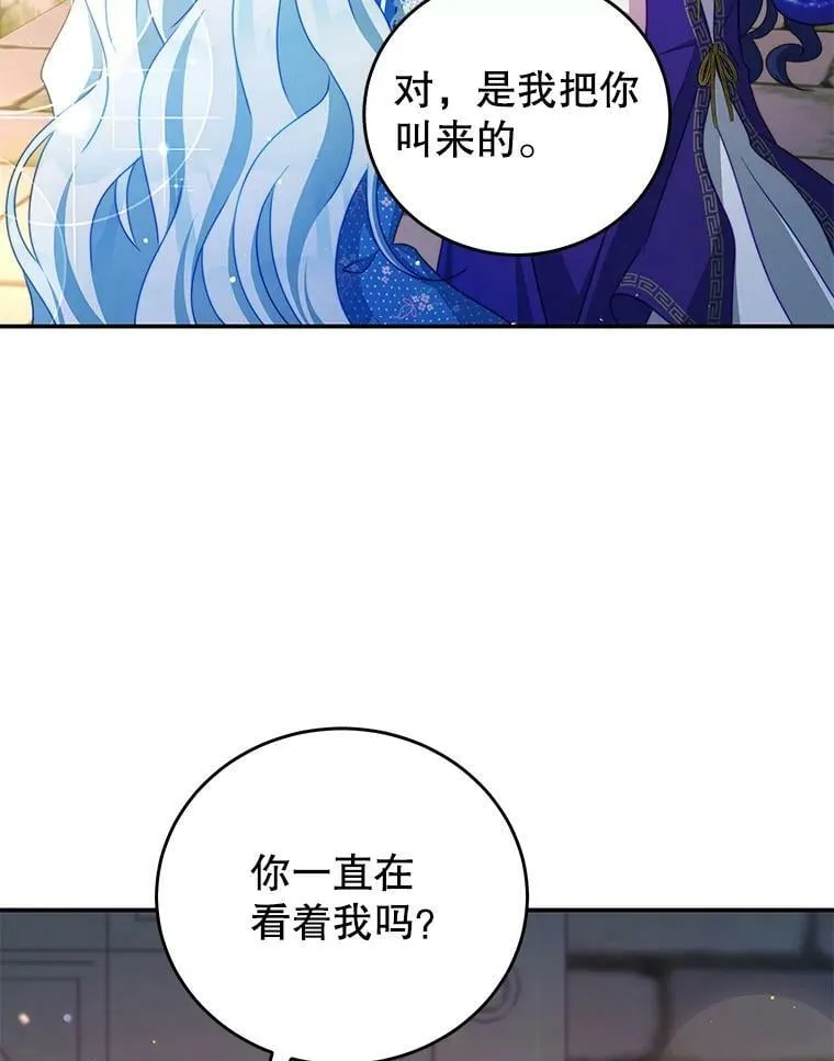 34.和我签约吧 第64页