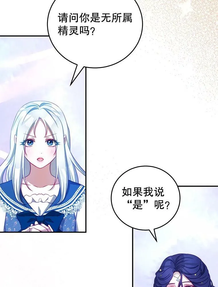 34.和我签约吧 第72页