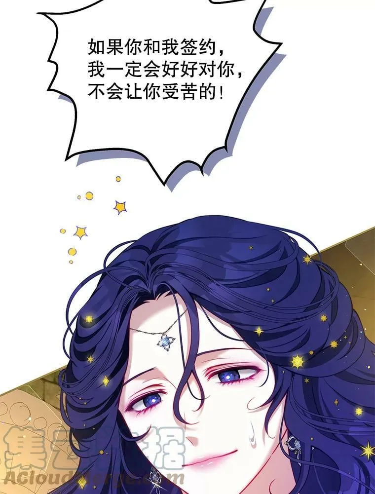34.和我签约吧 第77页